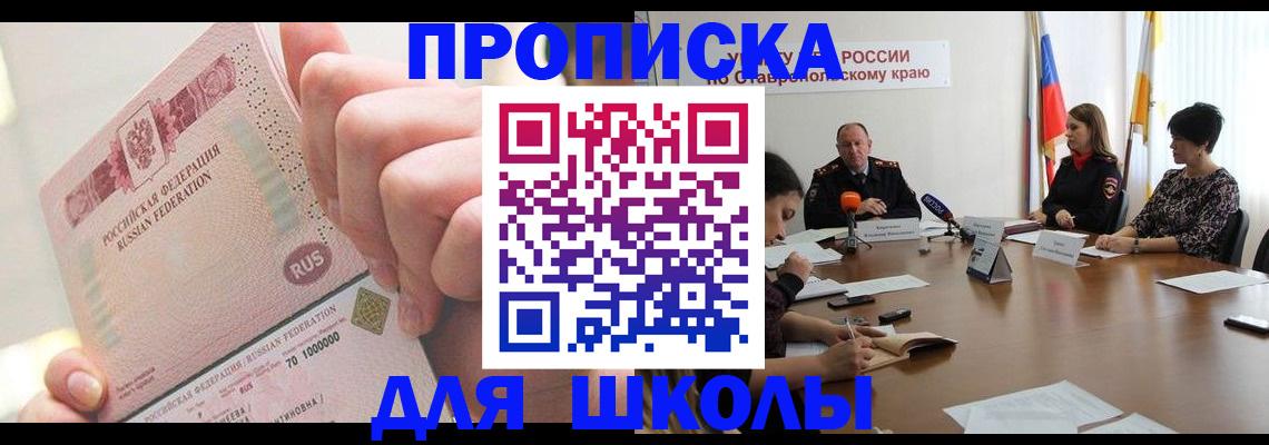 прописка от собственника в Камышине