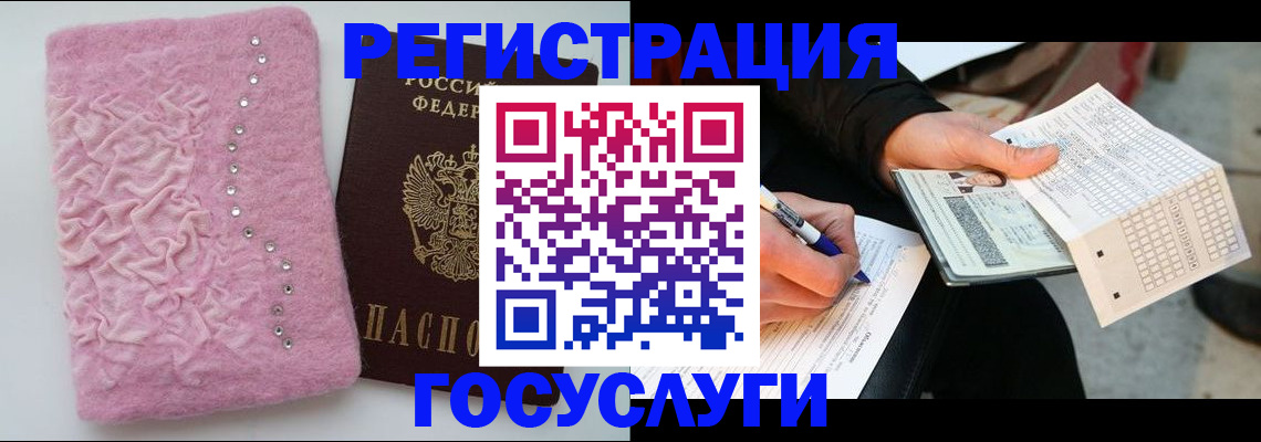 прописка в квартире в Камышине