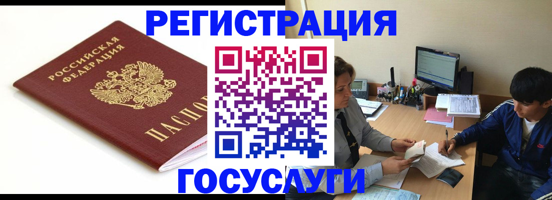 прописка 2025 в Камышине